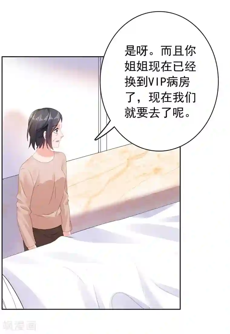 宠婚来袭第43话 不辞而别！