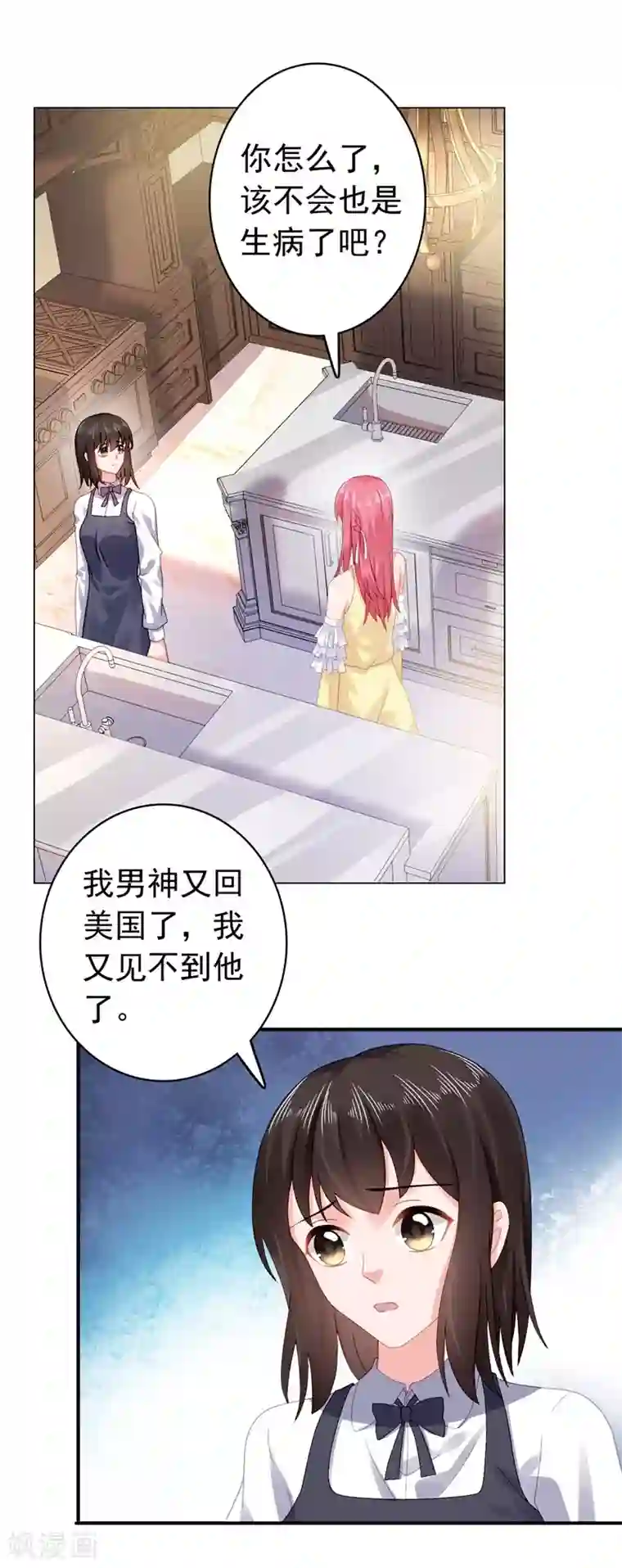 宠婚来袭第43话 不辞而别！