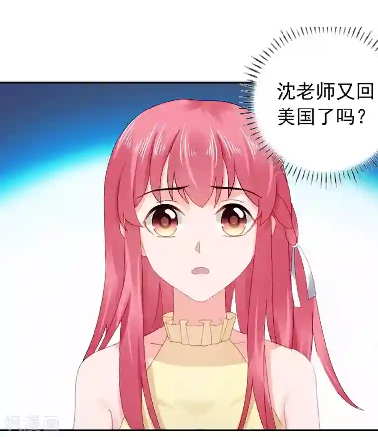 宠婚来袭第43话 不辞而别！