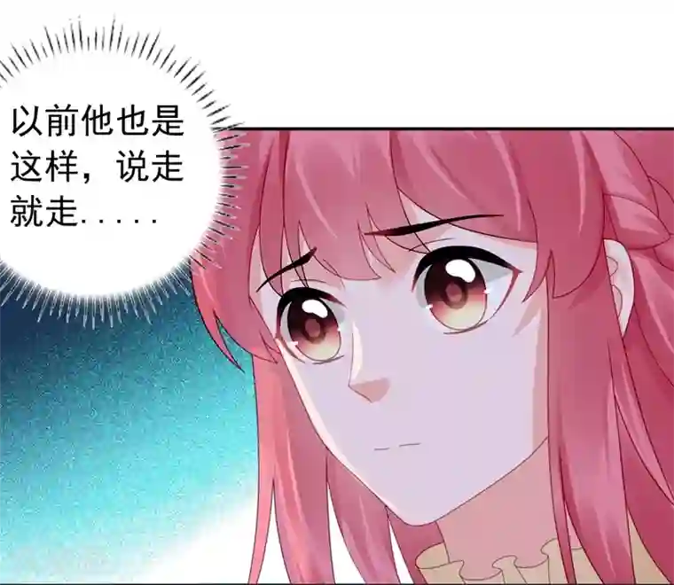 宠婚来袭第43话 不辞而别！