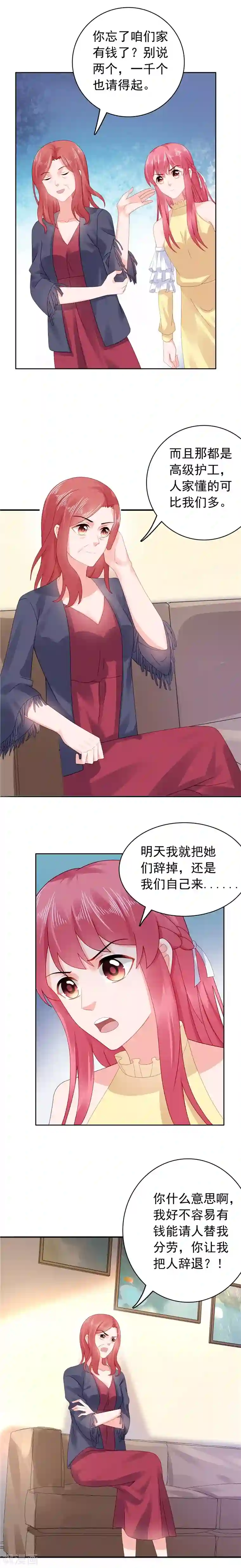 宠婚来袭第44话 我把你卖了