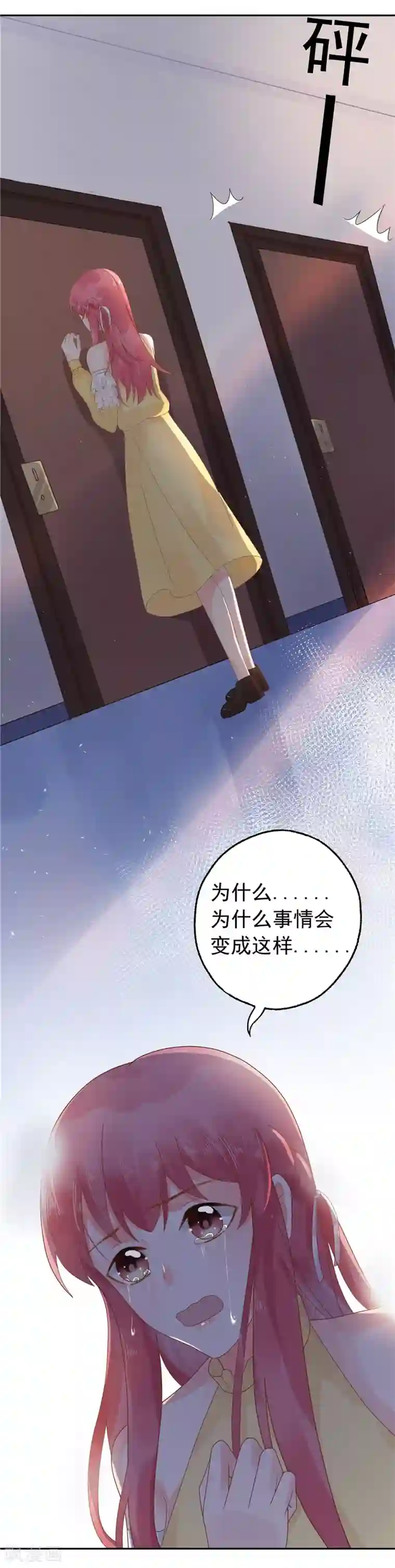 宠婚来袭第44话 我把你卖了