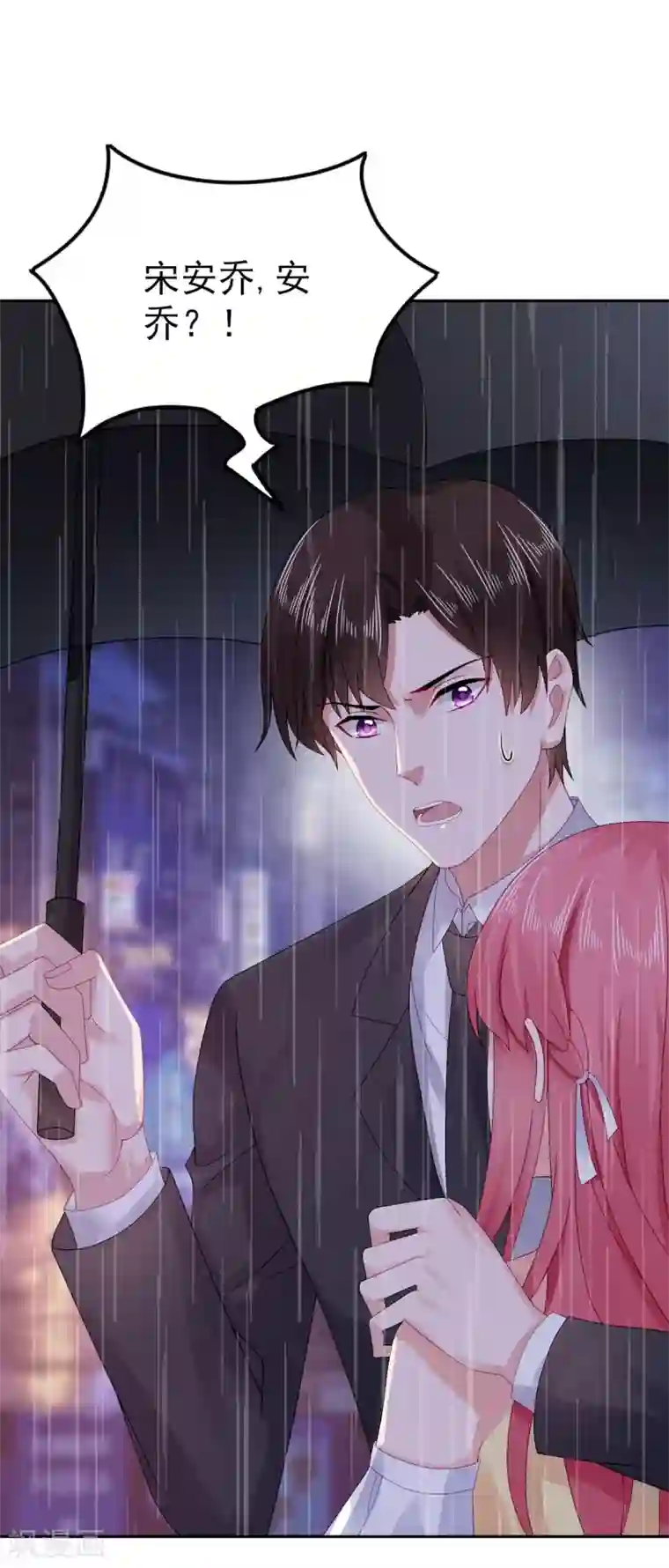 宠婚来袭第45话 你知道这件事吗