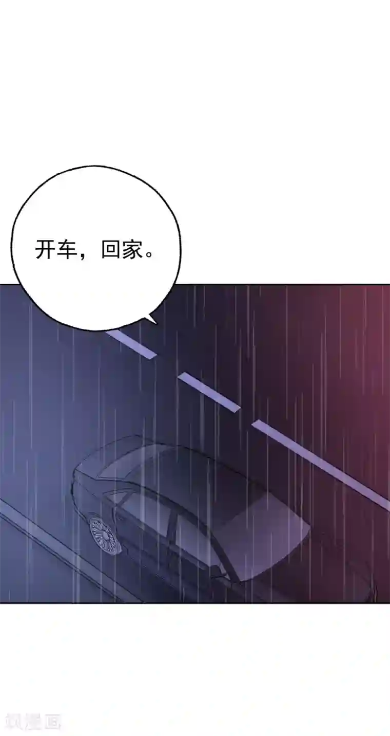 宠婚来袭第45话 你知道这件事吗