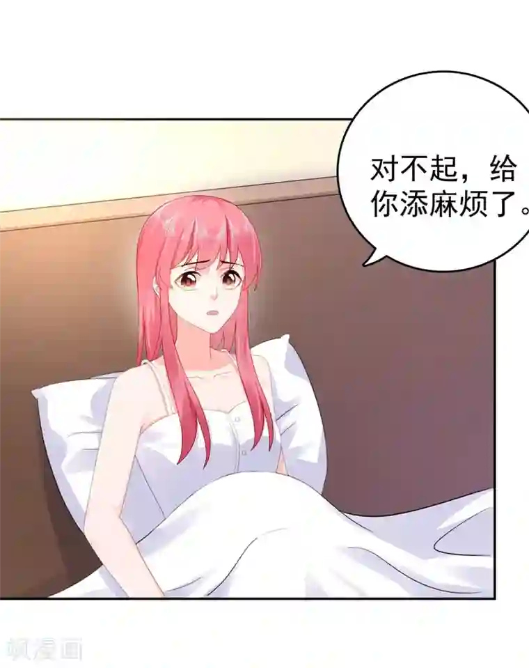 宠婚来袭第45话 你知道这件事吗