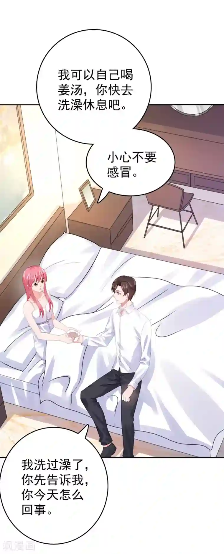 宠婚来袭第45话 你知道这件事吗