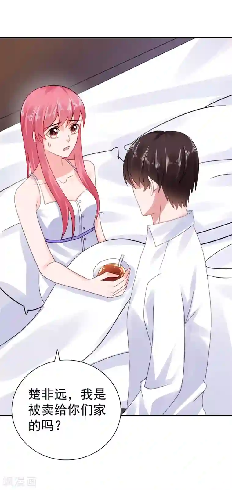 宠婚来袭第45话 你知道这件事吗