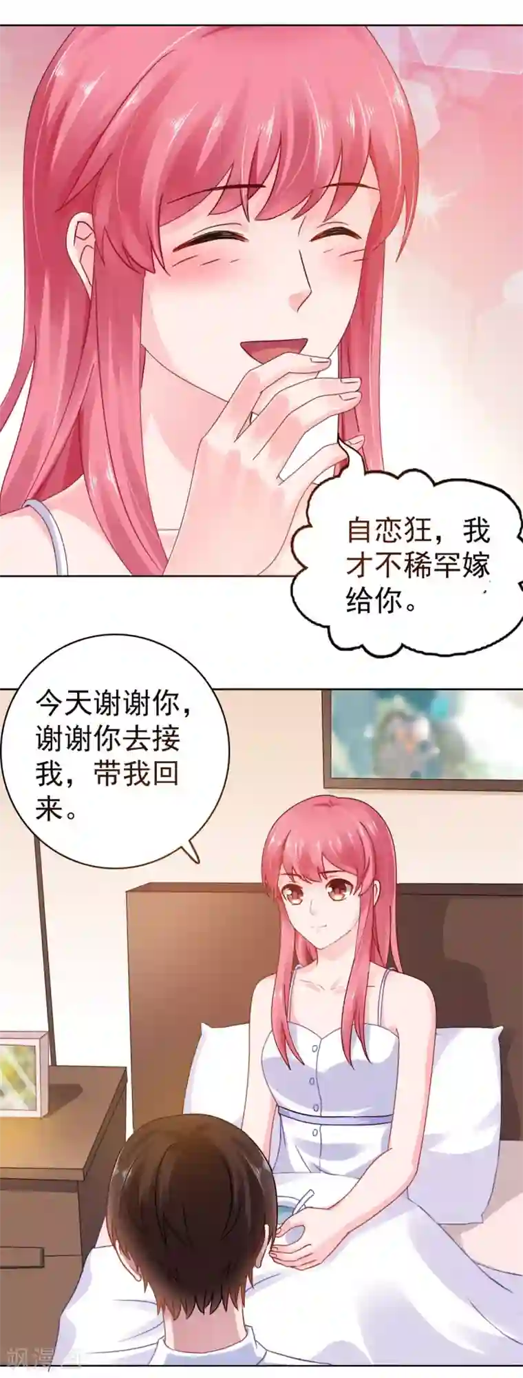 宠婚来袭第45话 你知道这件事吗