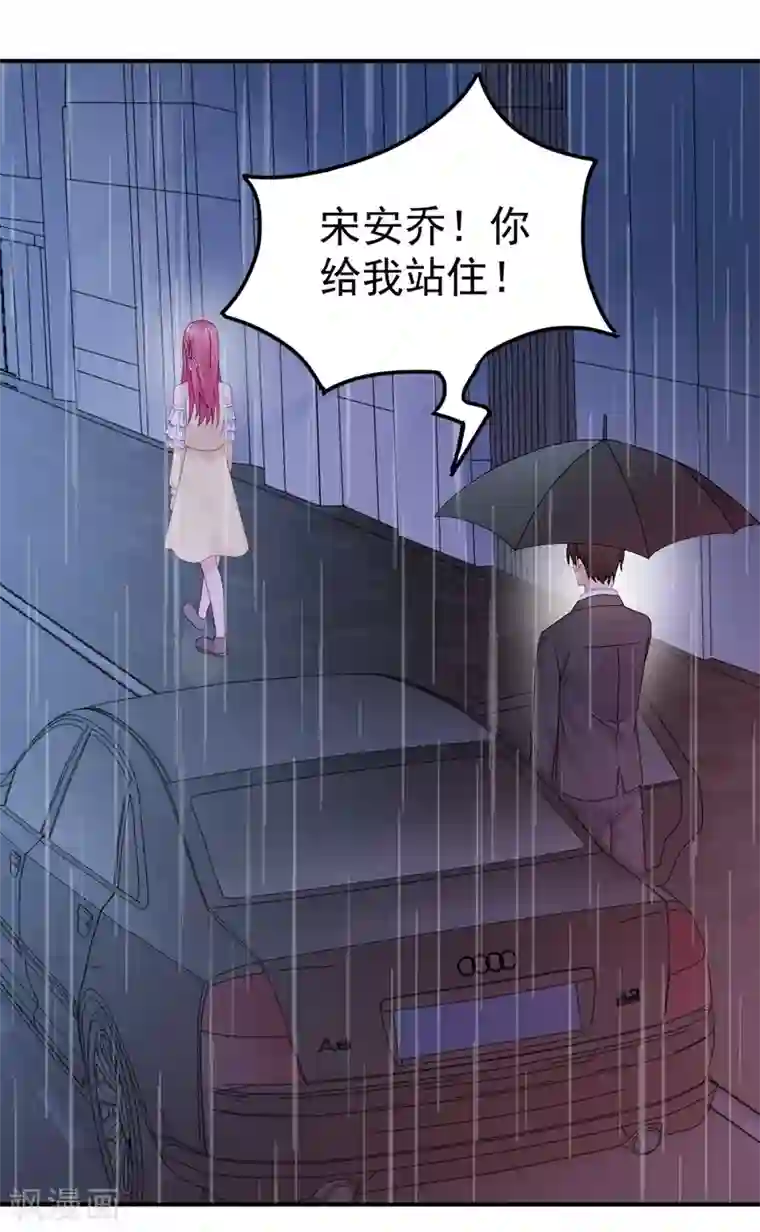 宠婚来袭第45话 你知道这件事吗