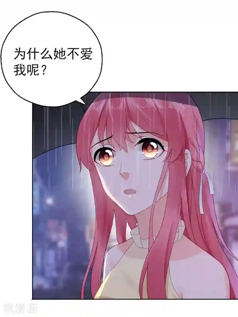 宠婚来袭第45话 你知道这件事吗