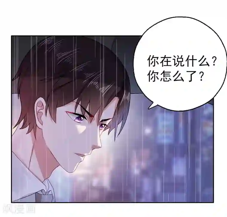 宠婚来袭第45话 你知道这件事吗