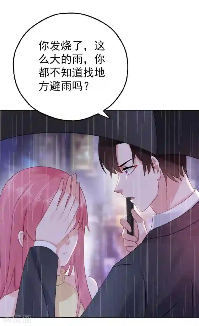 宠婚来袭第45话 你知道这件事吗