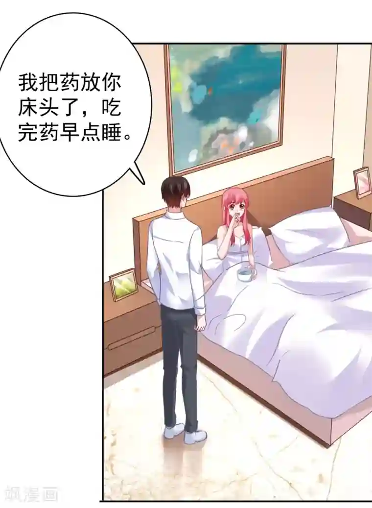 宠婚来袭第46话 她居然有脸提