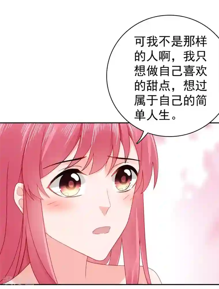 宠婚来袭第46话 她居然有脸提
