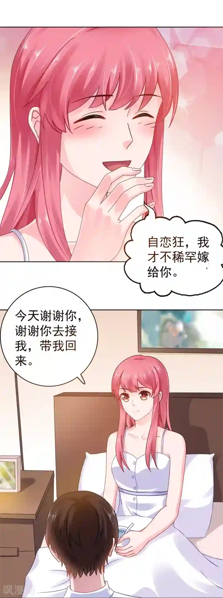 宠婚来袭第46话 她居然有脸提