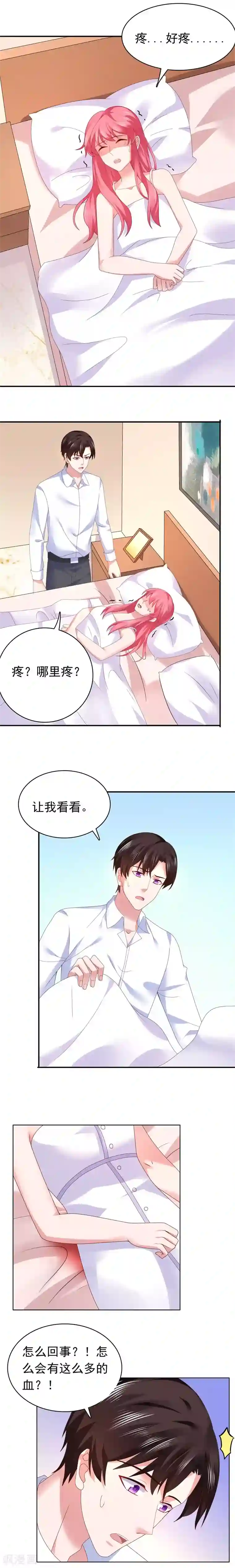 宠婚来袭第48话 那你求我啊