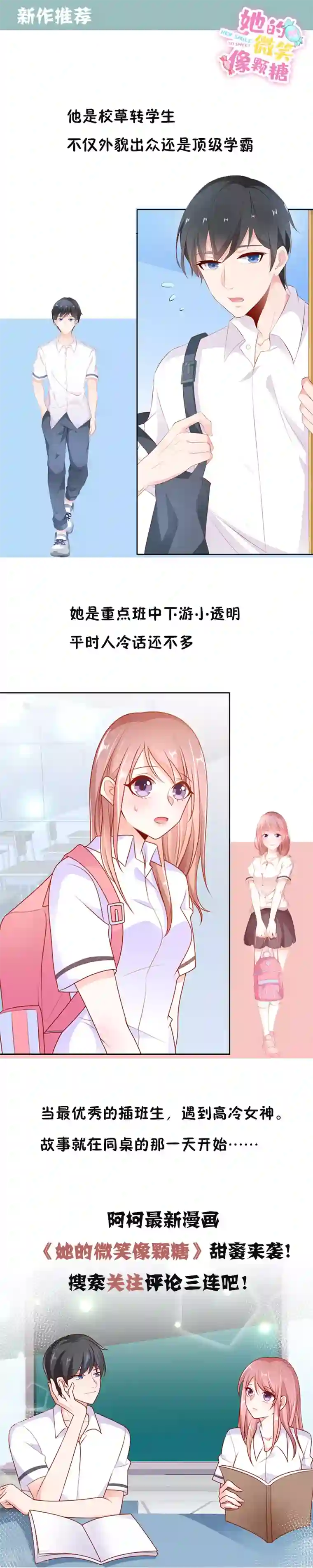 宠婚来袭第51话 银行卡给你？