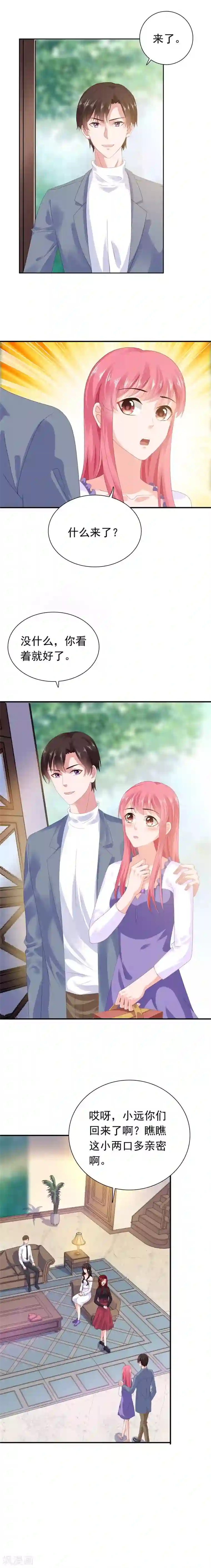 宠婚来袭第52话 颠倒是非