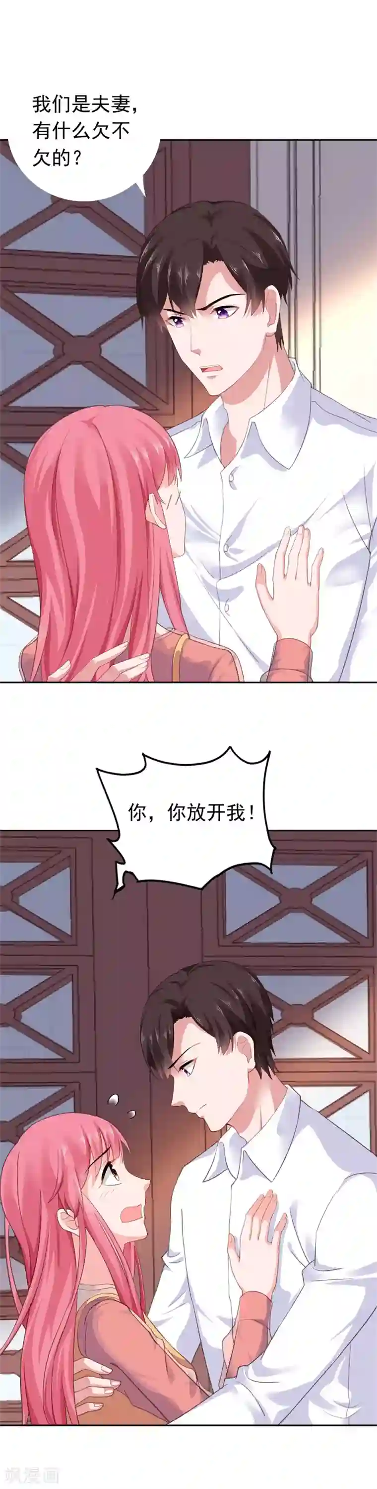 宠婚来袭第54话 断绝关系