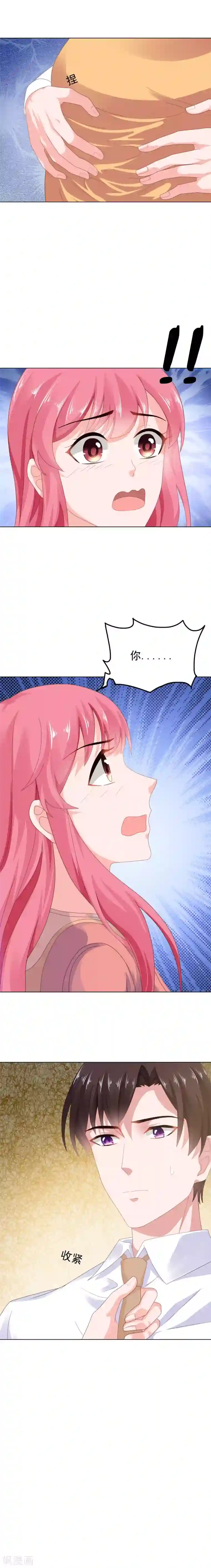 宠婚来袭第54话 断绝关系