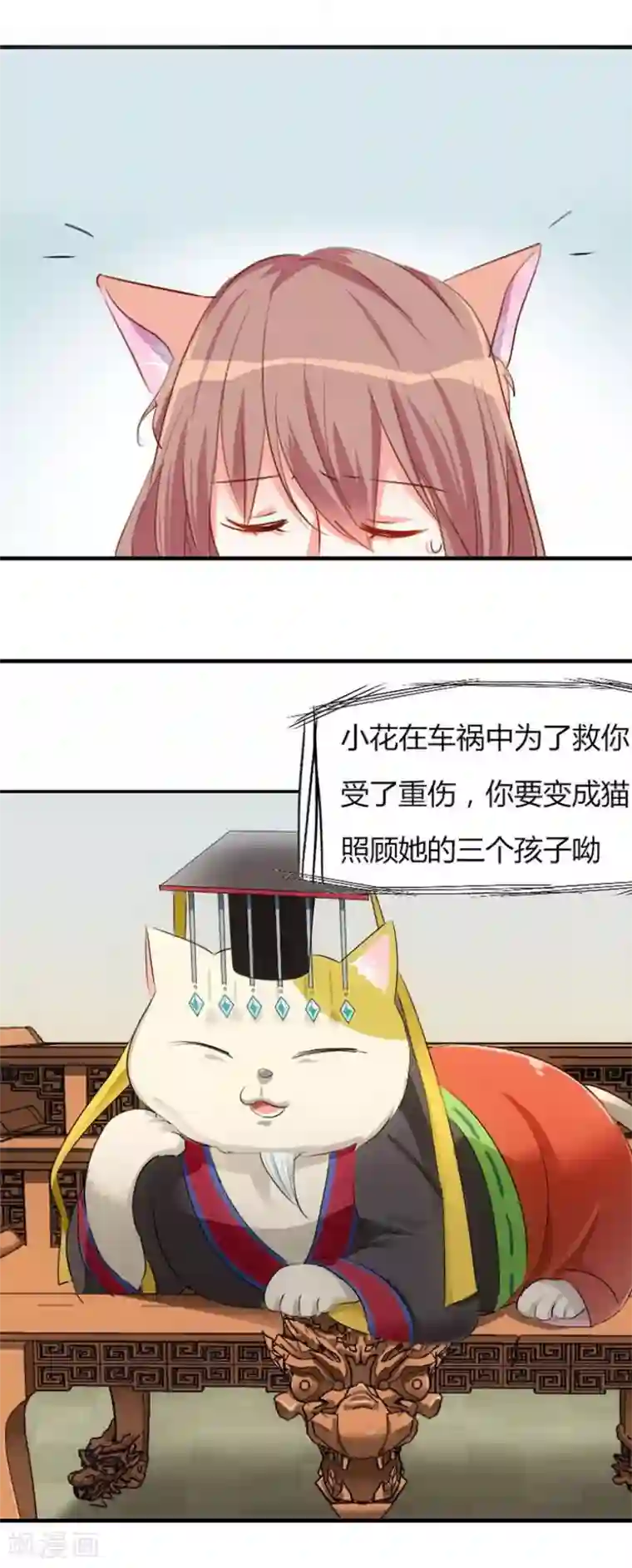 宠婚来袭第57话 同情你而已