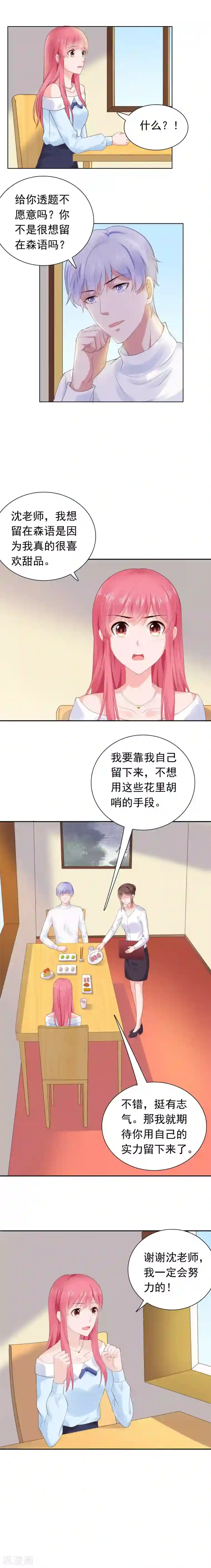 露出排泄漫画第59话 早就喜欢你