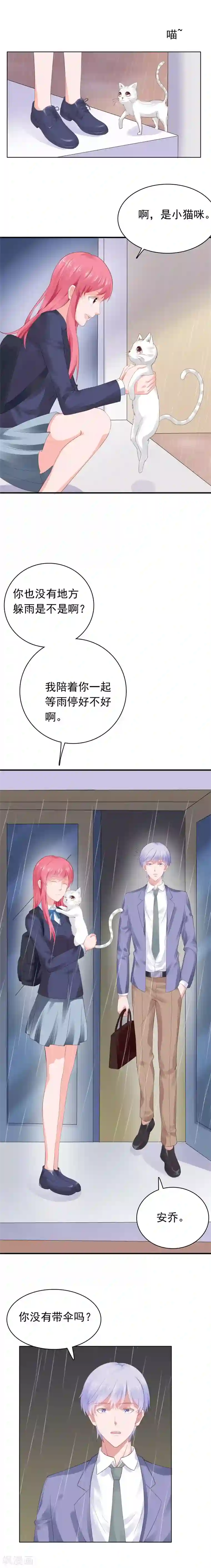 露出排泄漫画第59话 早就喜欢你