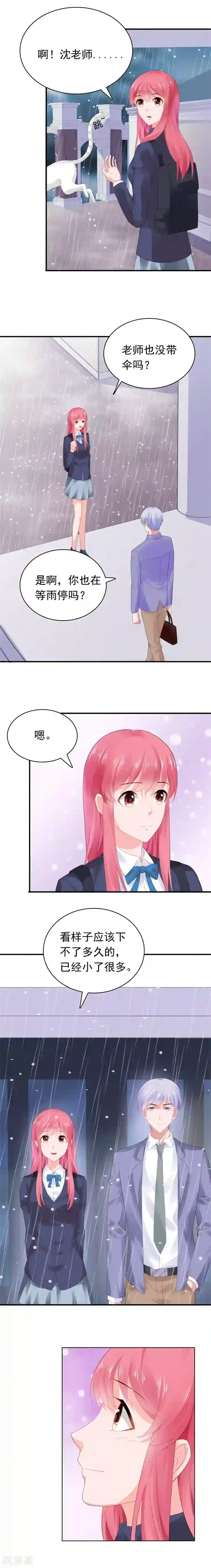 露出排泄漫画第59话 早就喜欢你