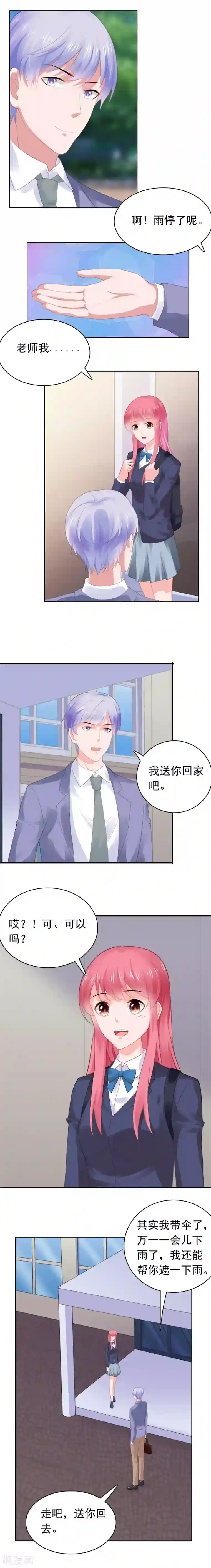 露出排泄漫画第59话 早就喜欢你