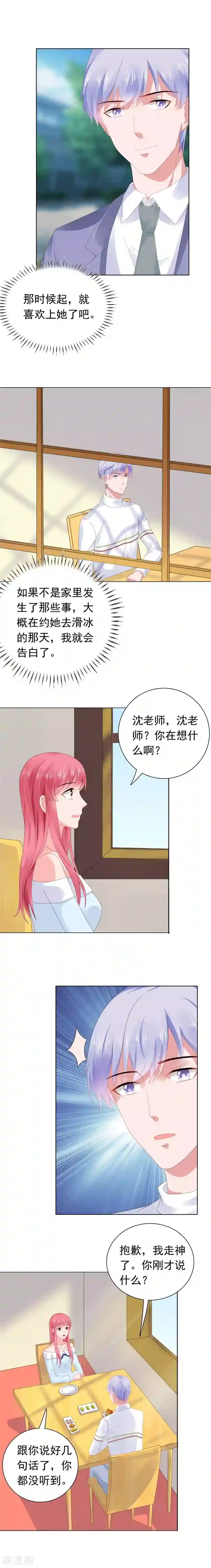 欢喜禅法双修第60话 永远不回去了