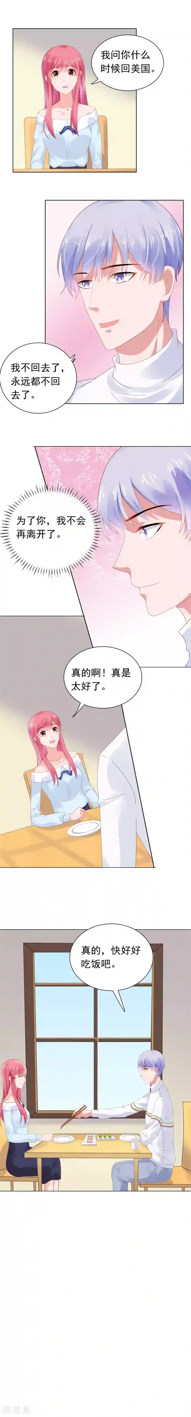 欢喜禅法双修第60话 永远不回去了
