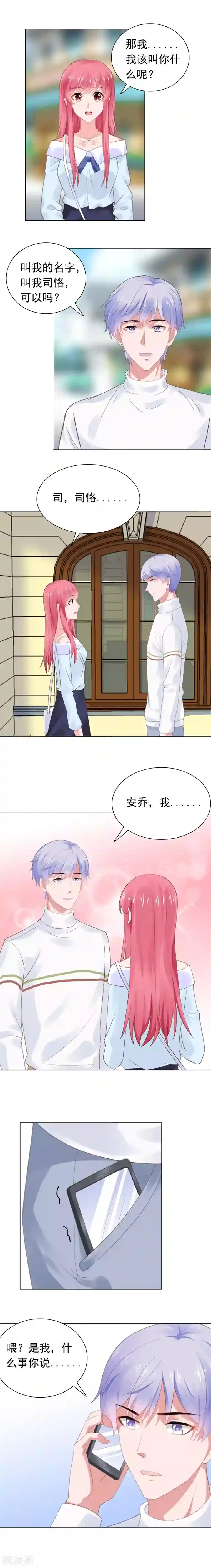 欢喜禅法双修第60话 永远不回去了