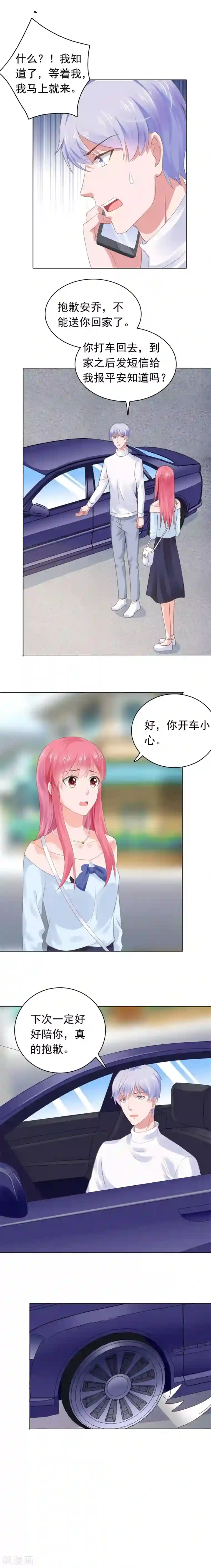 欢喜禅法双修第60话 永远不回去了