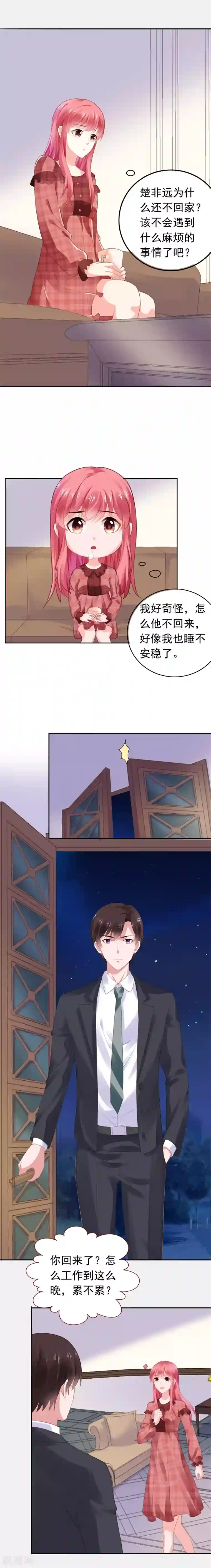 宠婚来袭第61话 买一家餐厅给她