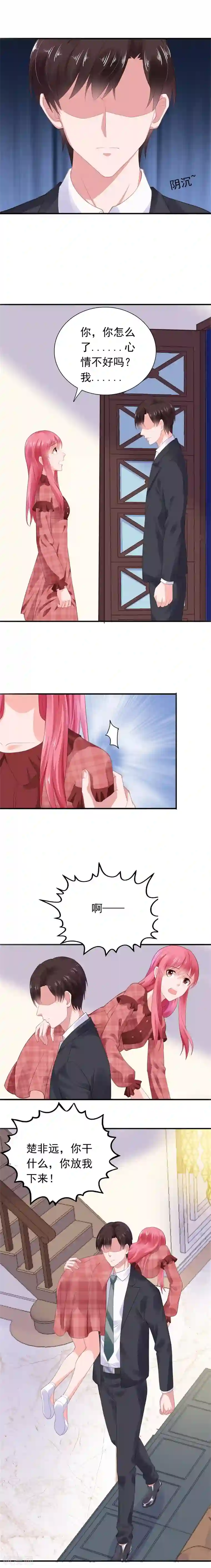 宠婚来袭第61话 买一家餐厅给她