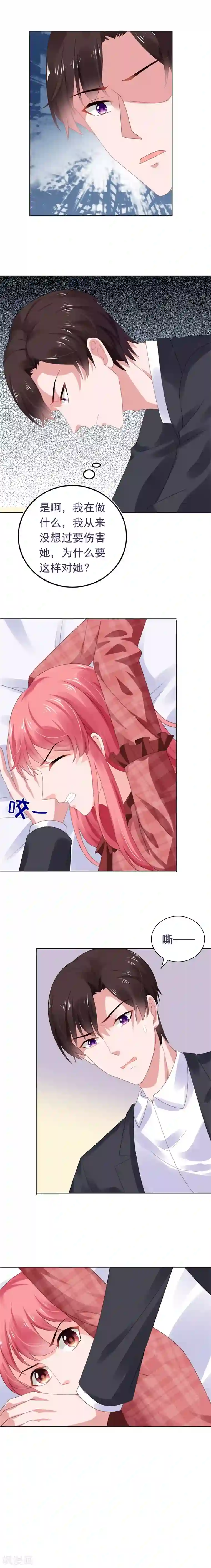 宠婚来袭第62话 你辞职吧