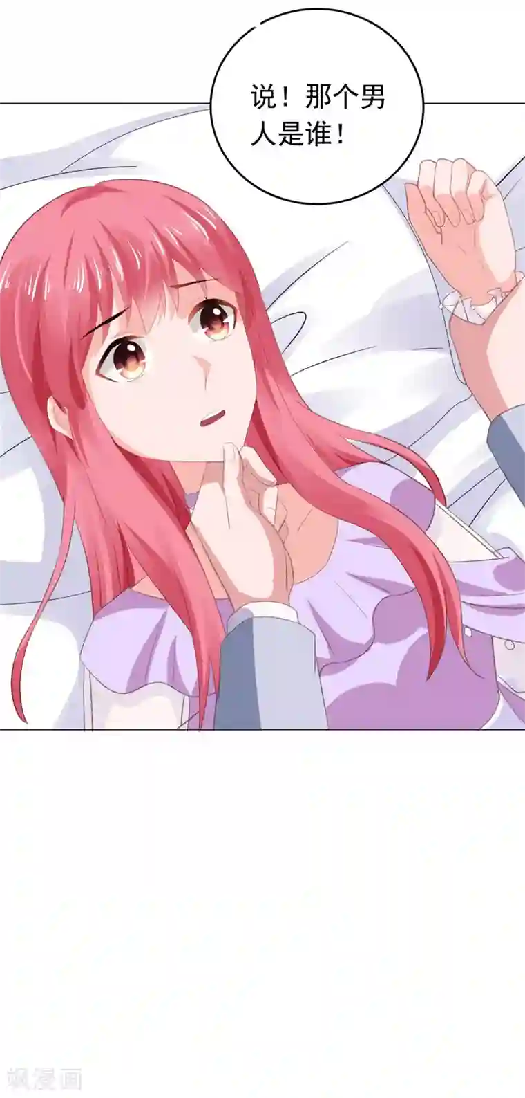 宠婚来袭第65话 你和他什么关系