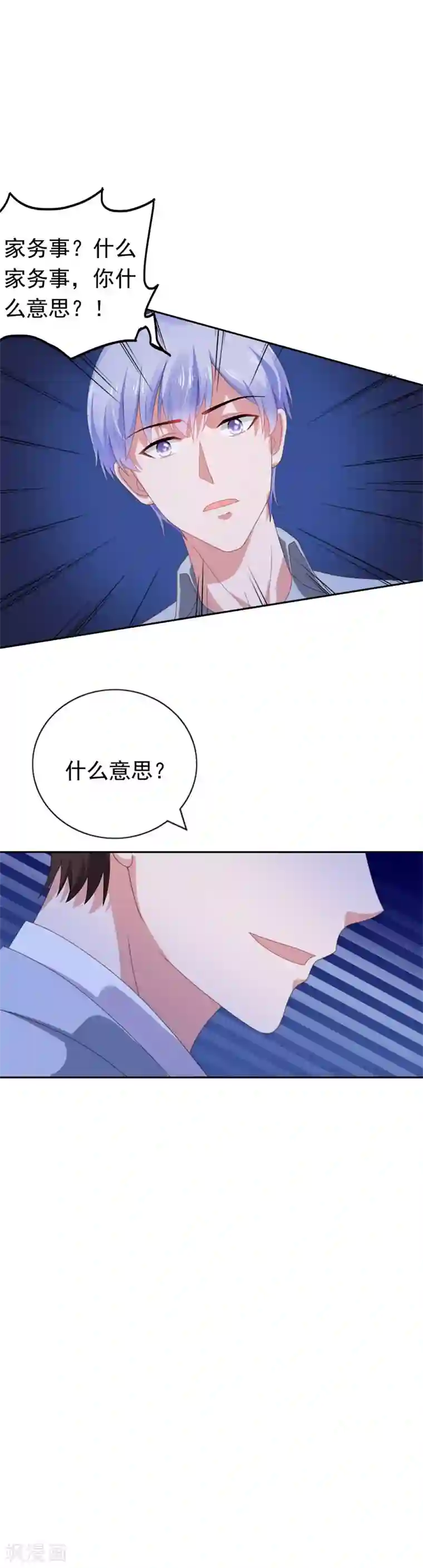 宠婚来袭第65话 你和他什么关系