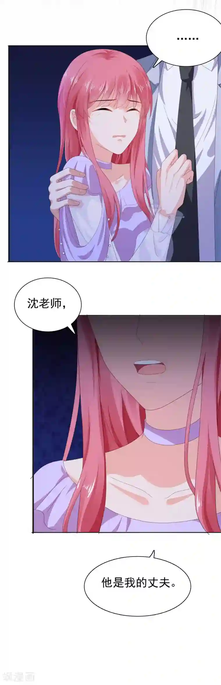 宠婚来袭第65话 你和他什么关系