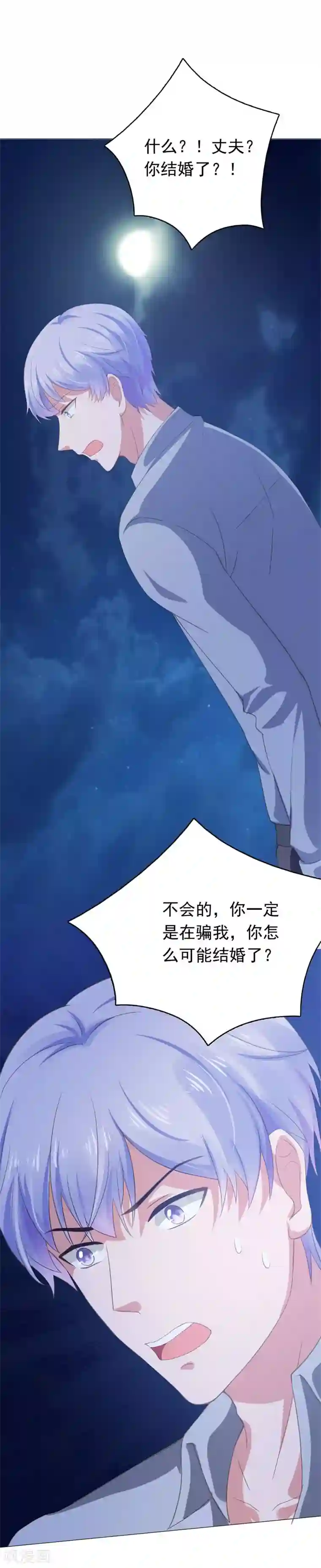 宠婚来袭第65话 你和他什么关系