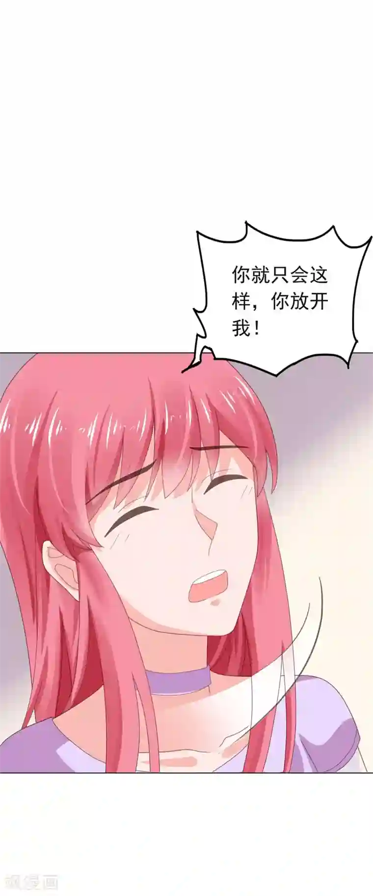 宠婚来袭第66话 彼此折磨