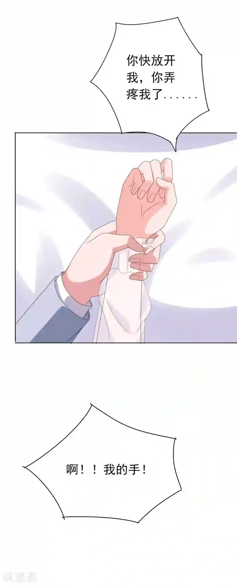 宠婚来袭第66话 彼此折磨