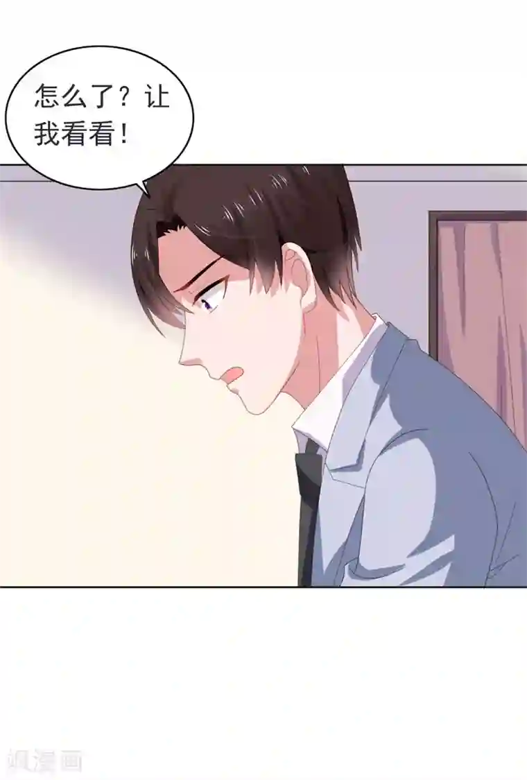 宠婚来袭第66话 彼此折磨