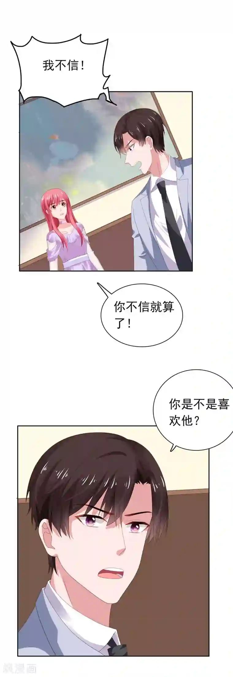 宠婚来袭第66话 彼此折磨
