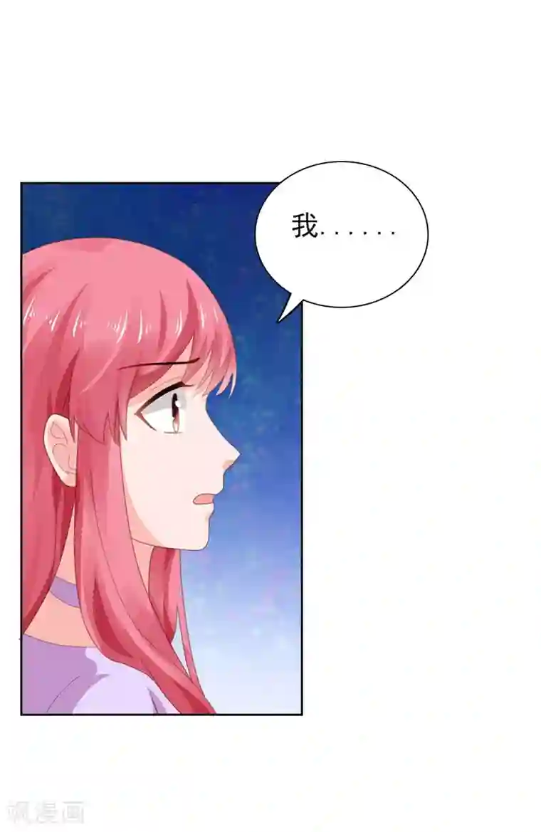 宠婚来袭第66话 彼此折磨