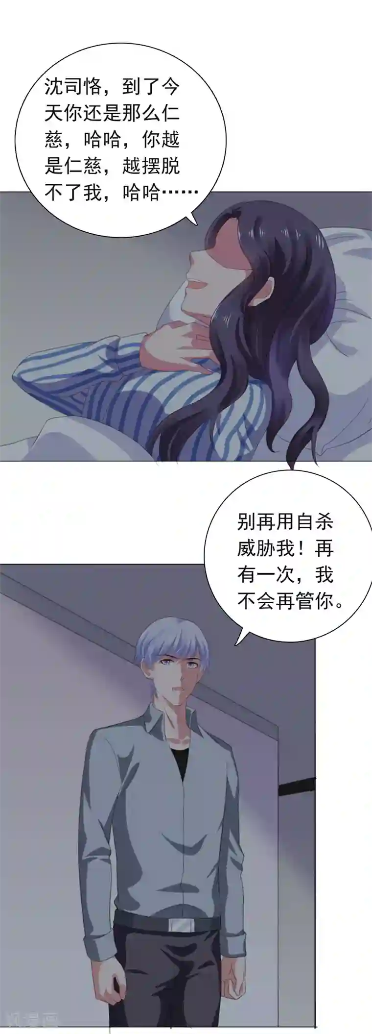 宠婚来袭第68话 你得不到她
