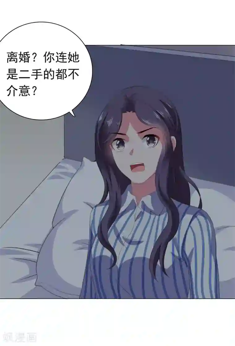 宠婚来袭第68话 你得不到她