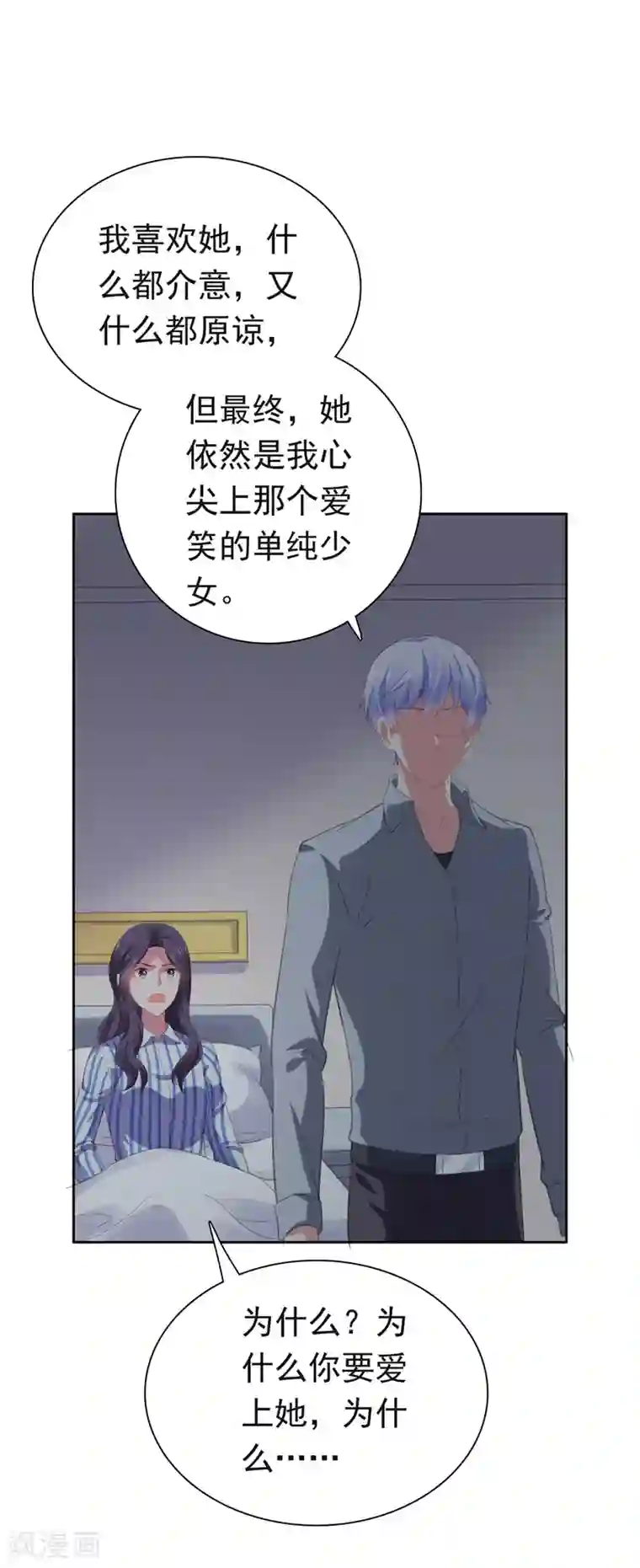 宠婚来袭第68话 你得不到她
