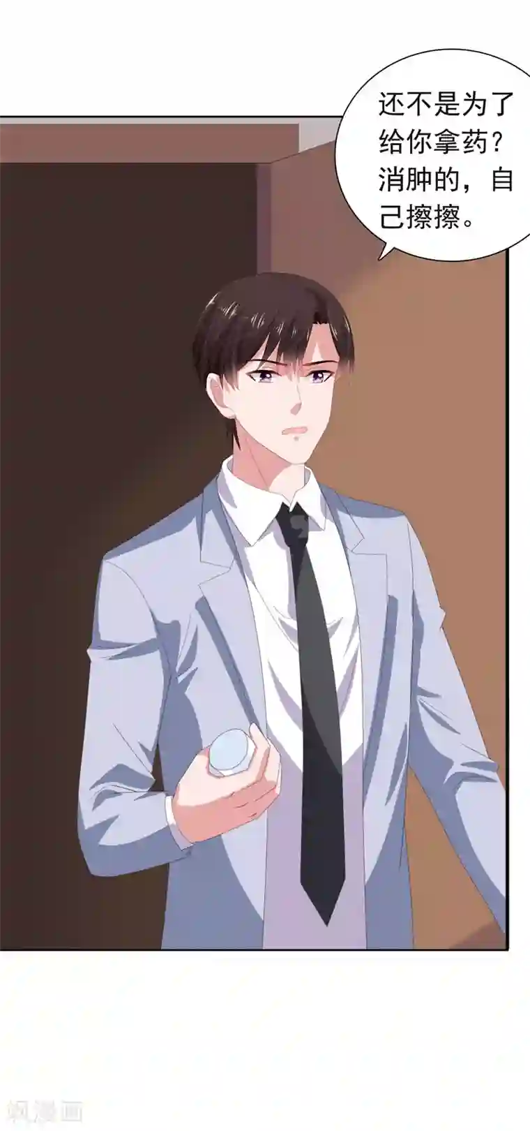 宠婚来袭第68话 你得不到她