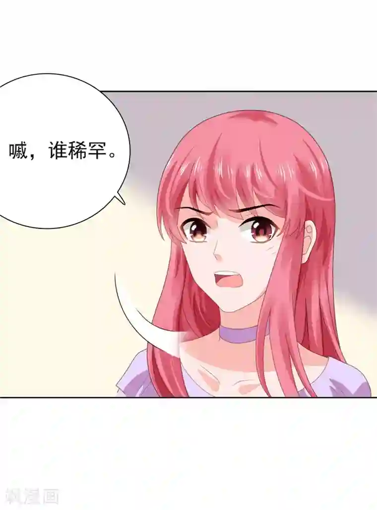 宠婚来袭第68话 你得不到她